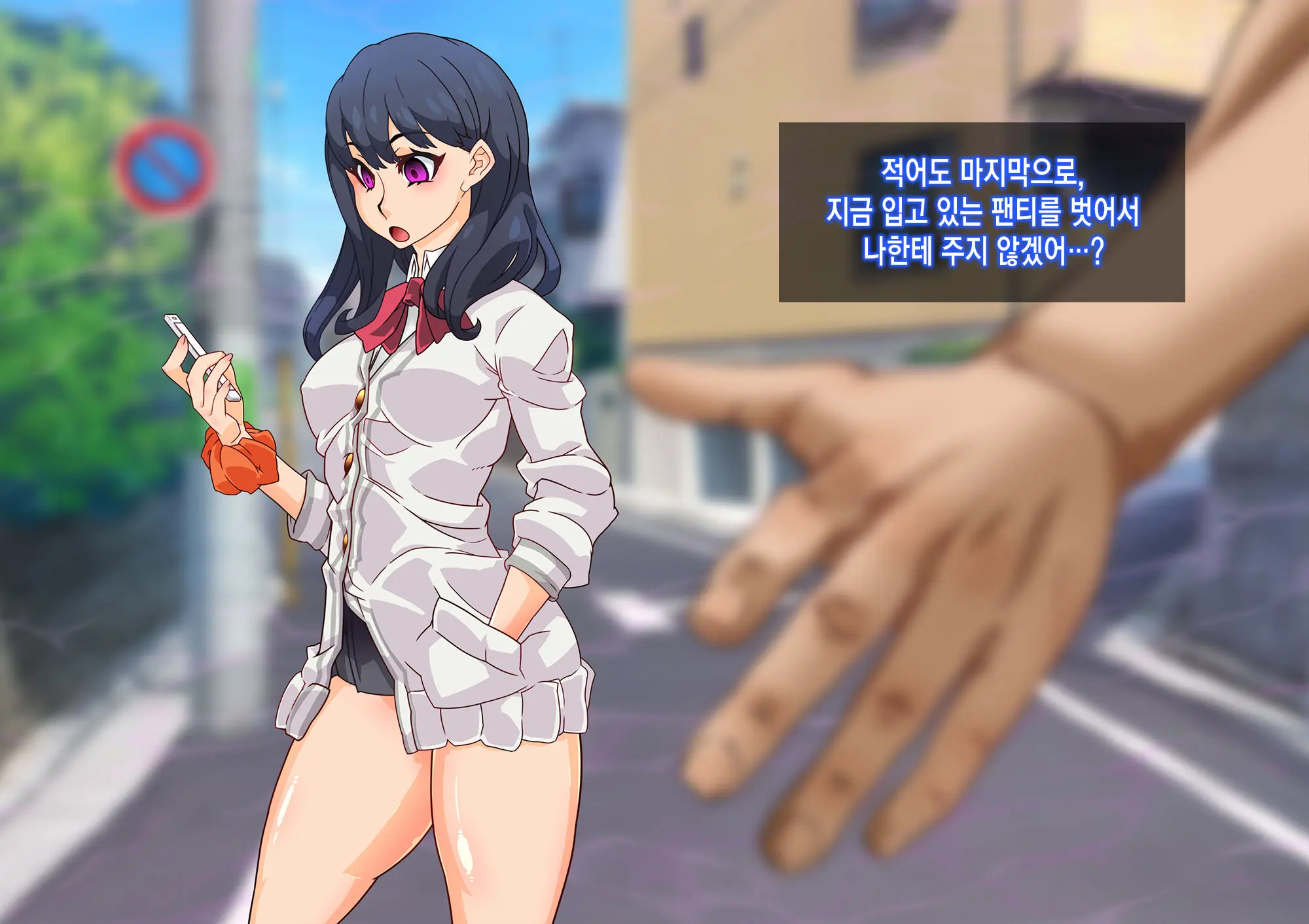 SSSS Saimin Sennou Shinkou Sousa